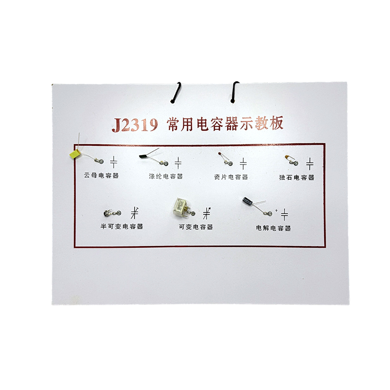 Mga bagong pamantayan sa kurikulum karaniwang capacitor teaching board mga pisikal na instrumento sa middle school electrical experiment